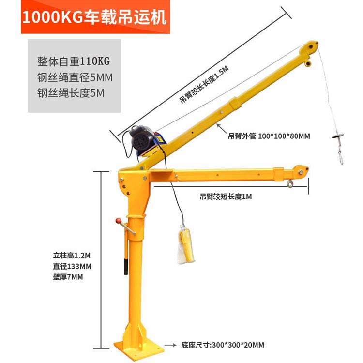 河北吊機