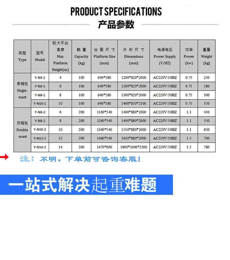 鋁合金升降平臺